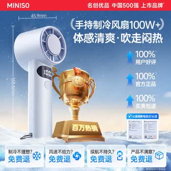 名创优品 风扇 FS-S3257-01 2026新款小风扇手持风扇制冷便携式静音长续航充电风扇小型迷你学生随身学生儿童礼物高端降温神器