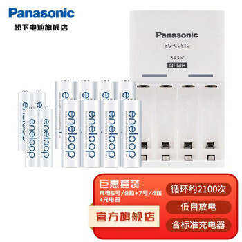 松下（Panasonic） 爱乐普5号7号充电电池 镍氢高性能可充电电池适用话筒数码遥控玩具1.2V （白色进口5号8节+进口7号4节+充电器）巨惠套装
