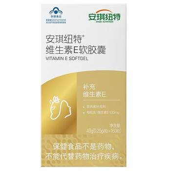 安琪纽特维生素E软胶囊160粒 160粒*1盒