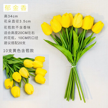 迷妆郁金香仿真花pu单枝假花ins北欧风客厅装饰品餐桌花艺摆件拍照道具美食摄影摆拍10支黄色含苞郁金香扎 图片价格品牌报价 京东