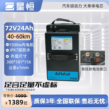 星恒质保三年72V24Ah锂电池新国标雅迪爱玛绿源台铃原装电动车电池 48V12Ah-A款长寿王 4812A保3年  无充电器