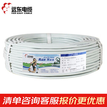 远东电缆 RVV5*4电源信号传输用铜芯多股软线100米【有货期非质量问题不退换】