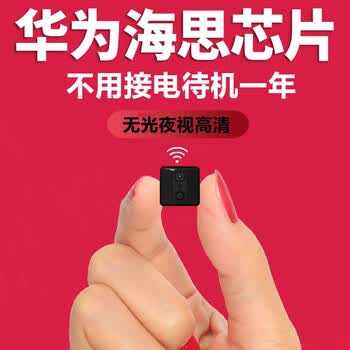 微型监控摄像头无线迷你高清隐形夜视隐藏式小型可连手机wifi远程监控
