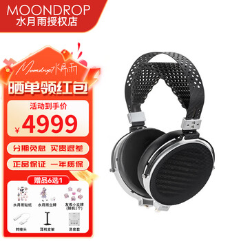 水月雨天空之城SKYLAND 100mm纳米振膜平板开放式旗舰头戴HiFi耳机开放式头戴式耳机大耳 天空之城SKYLAND