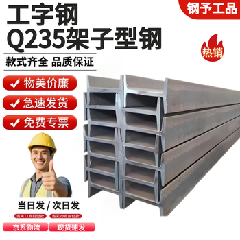 钢予工品 工字钢架子钢工程钢材承重钢材 Q235工字钢钢零切钢材加工 10# 一米价