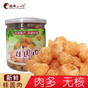 鹏城八珍 广东深圳特产桂圆肉无核干果龙眼干岭南特色食品160克罐装