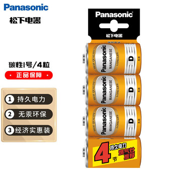 松下（Panasonic）碳性1号大号D型干电池4节 适用于热水器煤气燃气灶手电筒 黄色