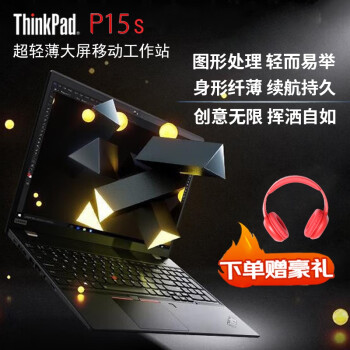  ThinkPad P15sӢض 15.6ӢᱡͼվʼǱ ƣi7-10510U 16G 2T̬ P520 2G WIN10רҵ
