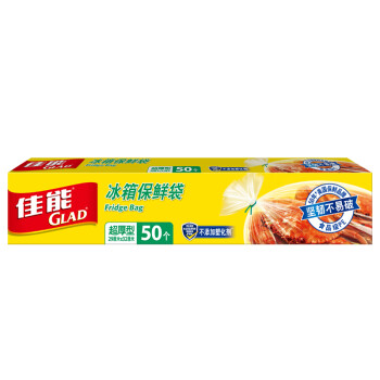 
                                        
                                                            佳能（Glad）冰箱用抽取式保鲜袋 盒装 平口加厚 一次性PE食品袋                