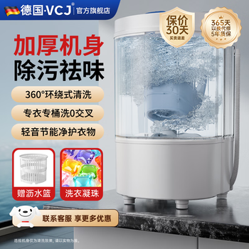 VCJ洗衣机半全自动迷你洗衣机小型洗脱一体小型家用母婴内衣裤洗袜子儿童单身人宿舍出租房 珍珠白【立体水洗去污*省水省电快洗】单旋钮