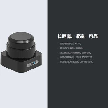 蓝海光电LDS-50C-E/R 激光雷达传感器 40米探测距离 360度扫描 LDS-50C-E-1