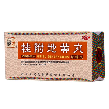 仲景桂附地黄丸浓缩丸200丸盒