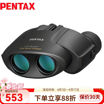 PENTAX日本宾得双筒望远镜UP二代便携高清男女生旅游演唱会观鸟儿童礼物 尊贵黑 8x21