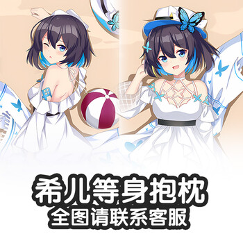 崩坏三等身抱枕3周边希儿芽衣丽塔符华德莉莎八重樱动漫周边宅男等身