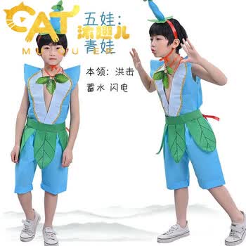 沐趣儿葫芦娃衣服环保时装秀服装男童手工diy幼儿园小孩子子走秀 五娃