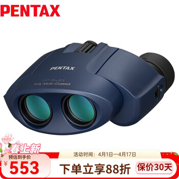 PENTAX日本宾得双筒望远镜UP二代便携高清男女生旅游演唱会观鸟儿童礼物 海军蓝 8x21