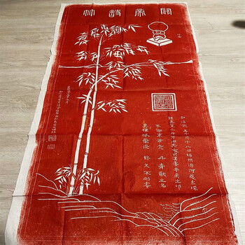 苏墨书画礼品西安碑林拓片-关帝诗竹拓片碑拓拓本 红色