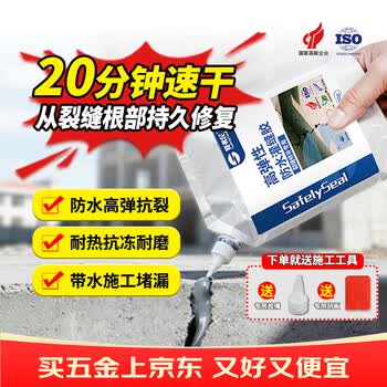 赛弗尼速干高弹抗裂型防水灌缝胶水泥基填缝剂防水涂料屋顶地面墙体缝隙裂缝修复抗裂防水500g