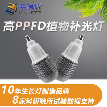 赛瑞特植物补光灯灯泡光源植物工厂led生长灯e27全光谱模拟太阳光适合大棚蔬菜瓜果生长补光36w全光谱白光