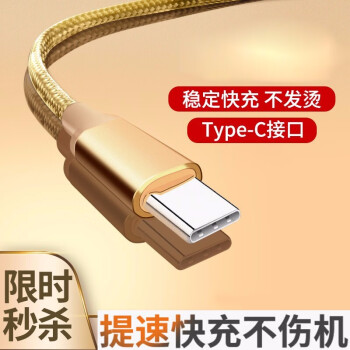 changni充電器頭數據線充電線2a快充衝電線typec扁口華為mate9mate10