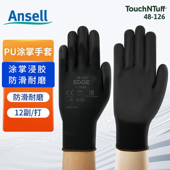 安思尔（Ansell）劳保耐磨工作防滑PU涂层浸掌抗撕裂防护手套48-126 9码 12付/打