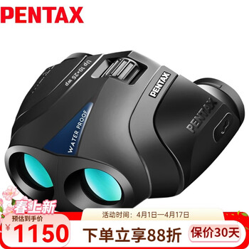 PENTAX日本宾得UPWP户外防水双筒望远镜便携高清观鸟演唱会成人儿童 高清稳定小巧型UP 8x25 WP