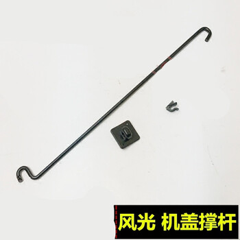 适用于 东风风光330/360/370发动机前机盖支撑杆 引擎盖撑杆 机盖撑杆