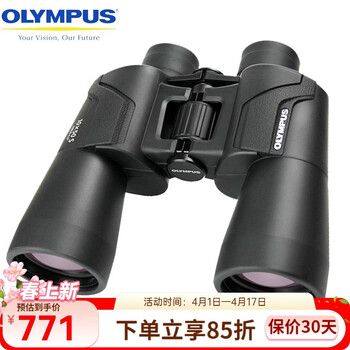 奥林巴斯（OLYMPUS）日本进口STD双筒望远镜高清微光夜视观鸟观景寻蜂望眼镜演唱会 STD 10X50S