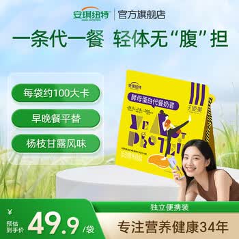 安琪纽特天使美酵母蛋白营养代餐奶昔饱腹轻食早餐 杨枝甘露口味 7袋*1包