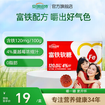 安琪纽特富铁软糖成人青少年好气色熬夜红枣零食食品 【新品上市】人参富铁软糖60粒*1瓶