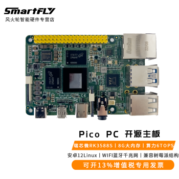 Pico PC RK3588Sо΢rk3588sݮ4B+ṹ3  8+16GB