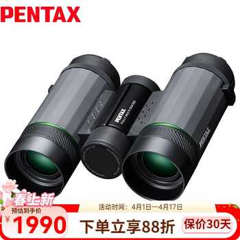 PENTAX日本宾得VD多功能望远镜双筒单筒高清防水儿童便携观鸟演唱会 VD 4x20 套装