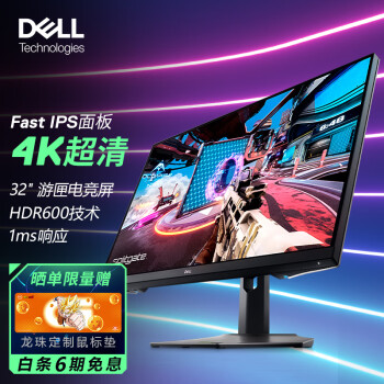 正規店販売 【新品未使用】DELL 4Kモニター G3223Q DisplayHDR600