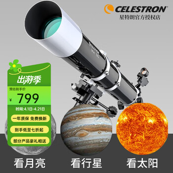 星特朗星特朗80EQ升级版80DX 天文望远镜 折射式 观景观天 成像清晰 