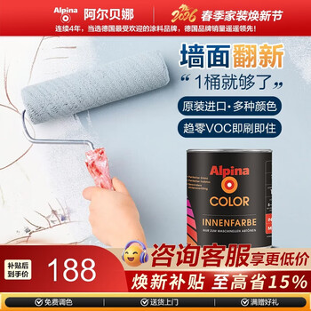 阿尔贝娜（Alpina） 调色内墙乳胶漆修补DIY小罐自刷油漆涂料进口环保水性漆旧房翻新 恩蓓1L-默认白色