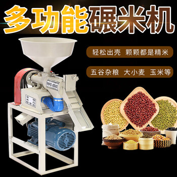 小型家用碾米机打米机玉米脱皮机水稻脱壳机大小米去皮机剥壳机脱皮机配 3000瓦电机 图片价格品牌报价 京东