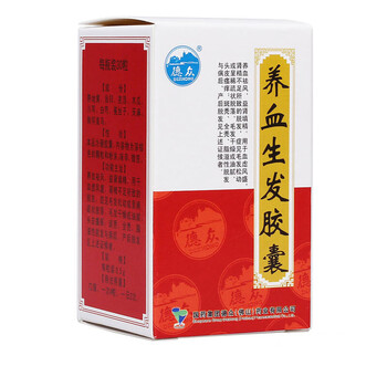 德众养血生发胶囊05g30粒养血祛风益肾填精