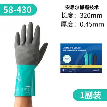 安思尔（Ansell）丁腈涂层化学防护 耐磨耐溶剂耐污防勾破防穿刺 机械加工修补清洁工业带棉衬里58-430 10码