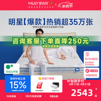梦百合床垫朗怡零压记忆棉弹簧床垫软硬两用护脊可定制席梦思主卧双人垫 朗怡床垫-21cm（双面可睡 ） 1.8*2米