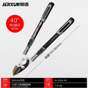 京选（JERXUN）伸缩粗枝剪强力修枝剪树枝园林剪刀果树修剪高枝高空剪修树绿化剪