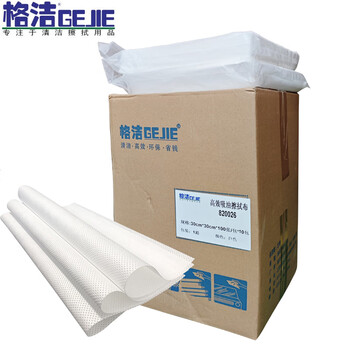 格洁820026吸油高效擦拭布工业擦机吸油布30cm×30cm×100张/包×10包 重油污抹布