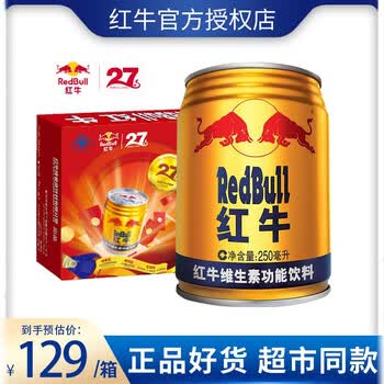 红牛 Redbull 维生素功能饮料整箱24罐 普通型 蓝帽功能饮料 图片价格品牌报价 京东