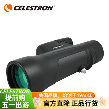 星特朗CELESTRON原野单筒望远镜50mm大口径高清高清微光夜视成人户外用 高清稳定型10x50