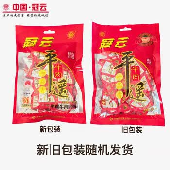 冠云平遥牛肉一品香开袋即食 原味