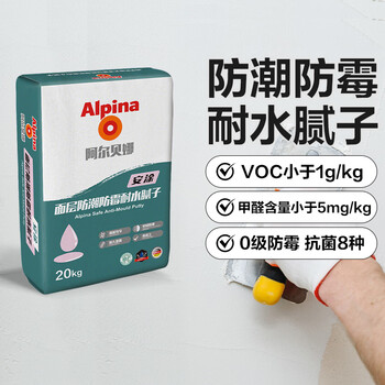阿尔贝娜（Alpina） 【买一赠一】防潮耐水腻子内墙腻子粉面层底层找平腻子粉20KG 20kg
