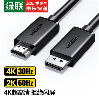 绿联 数据传输线 2米 DP转HDMI转接线4K高清线电脑显示器连接线DisplayPort转hdmi公对公显示器笔记本接电视投影仪通用 DP转HDMI【4K/30Hz】