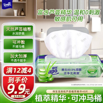 得宝（TEMPO）芦荟湿厕纸 40片*1包 植萃精华 可冲散 湿纸巾 湿巾 私处厕纸