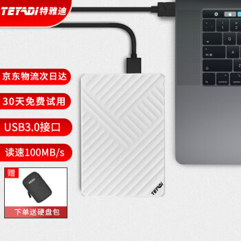 ŵϣTEYADI ƶӲUSB3.0ٴ洢500g/1t/2t 2.5ӢMac T205ɫ+Ӳ̰ 4TB