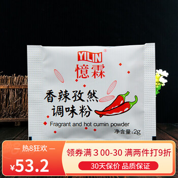 味事达 忆霖香辣孜然粉小包装烧烤调料家用华莱士辣椒粉商用撒料调味