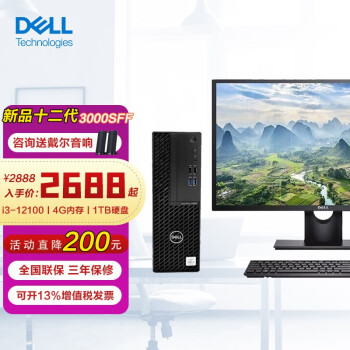 DELL OptiPlex3000SFF Ʒ12̨ʽ칫üóε 19.5ӢȫҺʾ i5-12500ح8Gڴح256G̬Ӳ